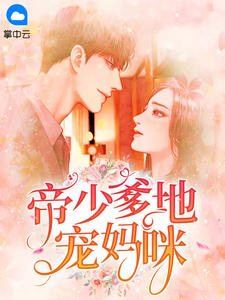 安小诺战擎渊