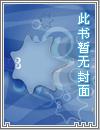 重生之超级仙帝