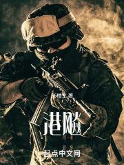 港飚