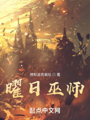 曜日巫师
