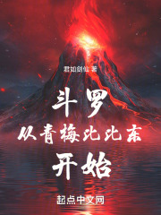 斗罗：从青梅比比东开始
