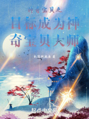 神奇宝贝之小轩