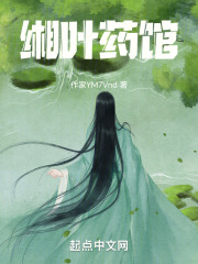 缃叶药馆