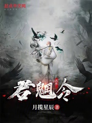 武侠：君魍令