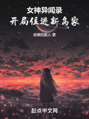 女神异闻录：开局住进新岛家