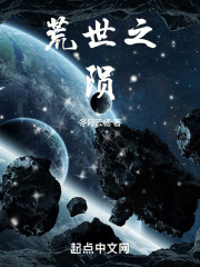 荒世之陨