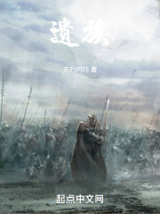 遗族