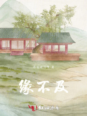 缘不及