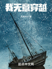 我无意穿越