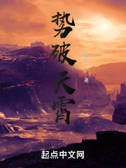 势破天霄