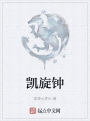 凯旋钟