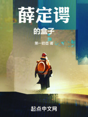 薛定谔的盒子