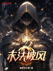 末法披风