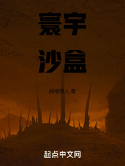 寰宇沙盒