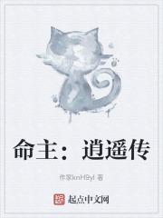命主：逍遥传