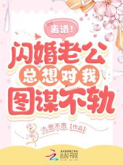 换个好男人结婚