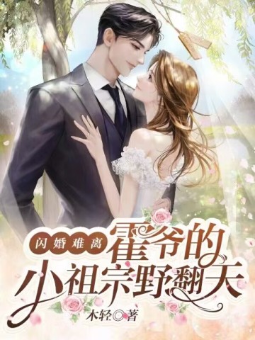 大佬只是体验生活，怎么被叫村姑了