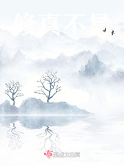 修真不易