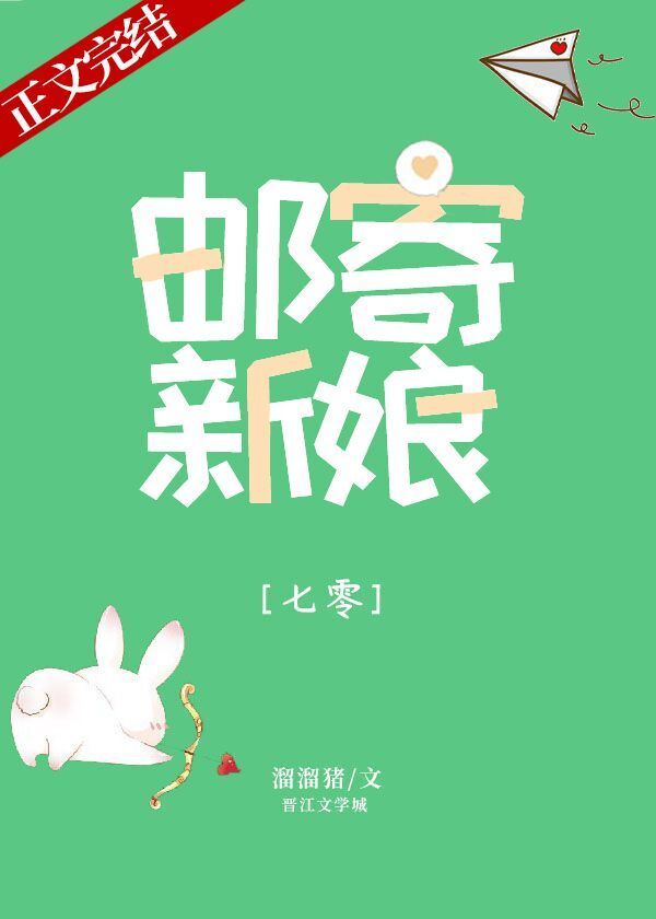 七零军嫂养娃记