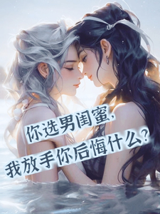 趁商业女王青涩，我要压她一筹