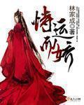 婚刺