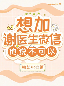 完了完了，她坠入爱河了