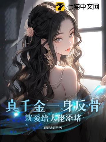 季换澜沈熄