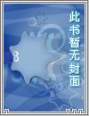 红楼之非常规宫斗