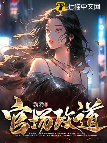 官路争先