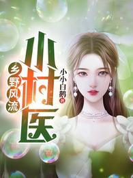 山村美妇