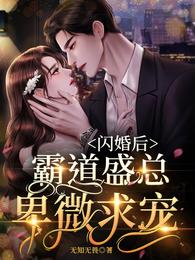 惊！豪门霸总竟娶了个乡下女