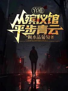 官嫂