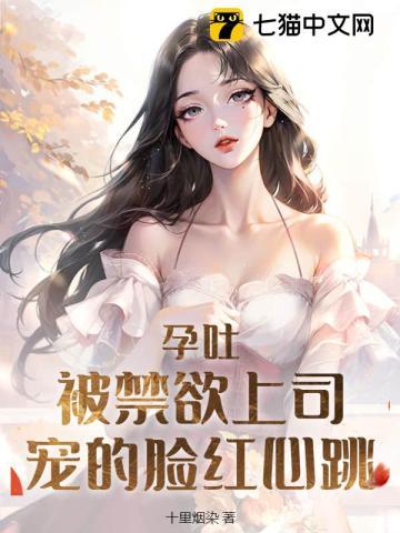 怀崽跑路被禁欲上司当场捕获