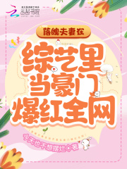 低调富翁