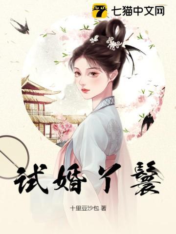 锦绣缘