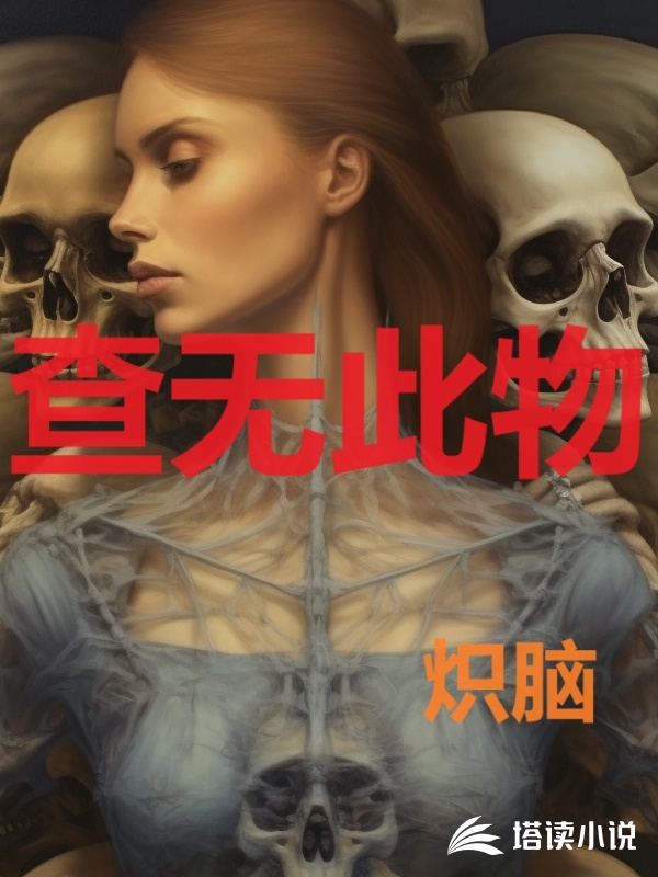 查无此物