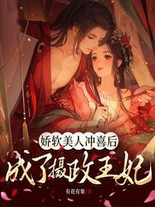禀报王爷，王妃有喜了