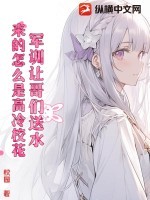 军训让哥们送水，来的怎么是高冷校花？