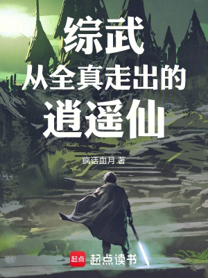 综武：开局奖励凌波微步