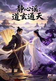 静心谣