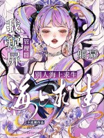 别人海上求生，我窥屏管理群躺赢