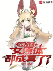 战锤：什么？女原体都成真了？