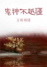 醋精阎王的心机判官